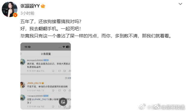 张颖颖开撕张颖颖开撕都来吃瓜