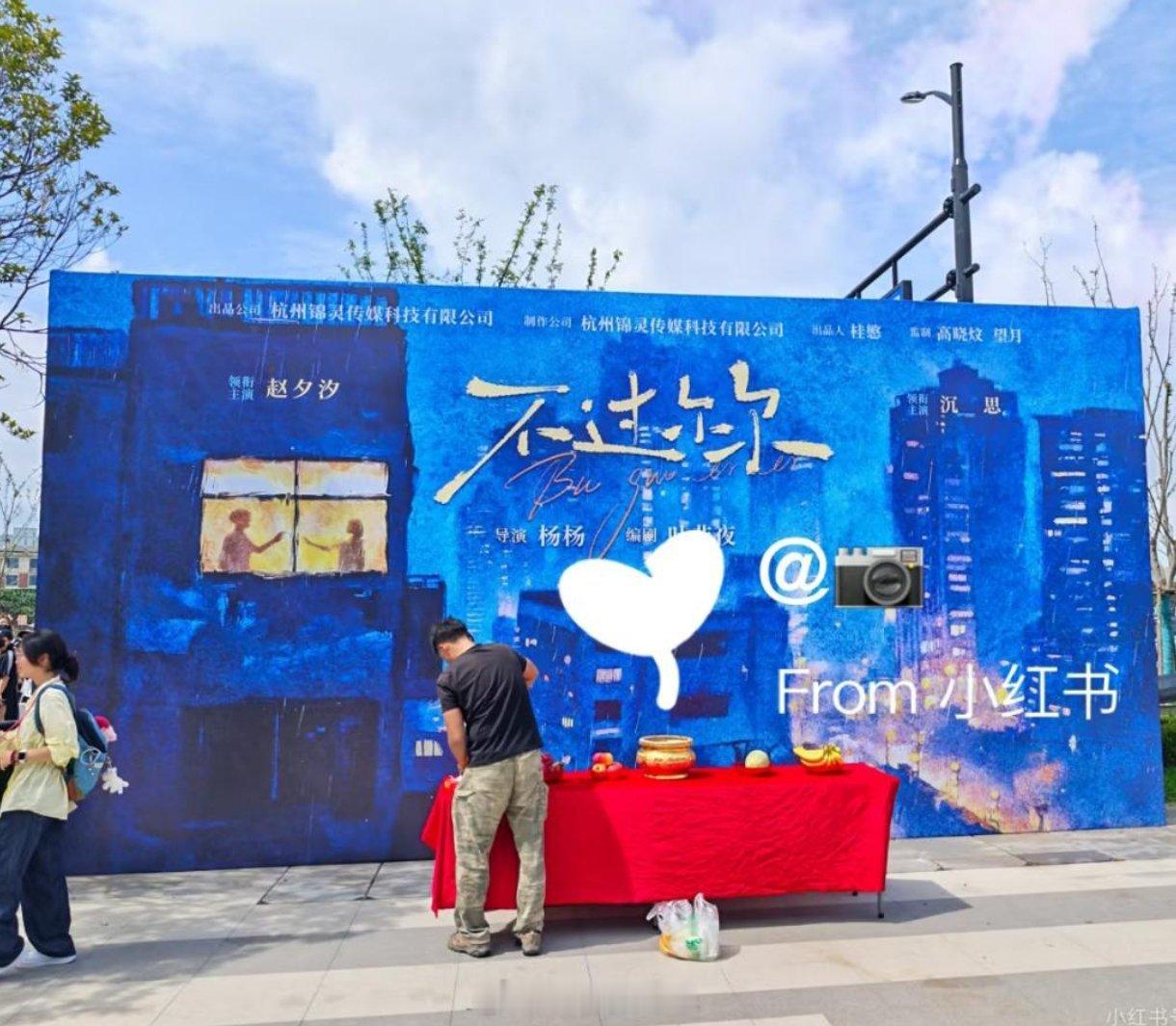 赵夕汐沉思《不过尔尔》即将开机出品：锦灵传媒导演：杨杨《沉乔未晚》编剧：叶非