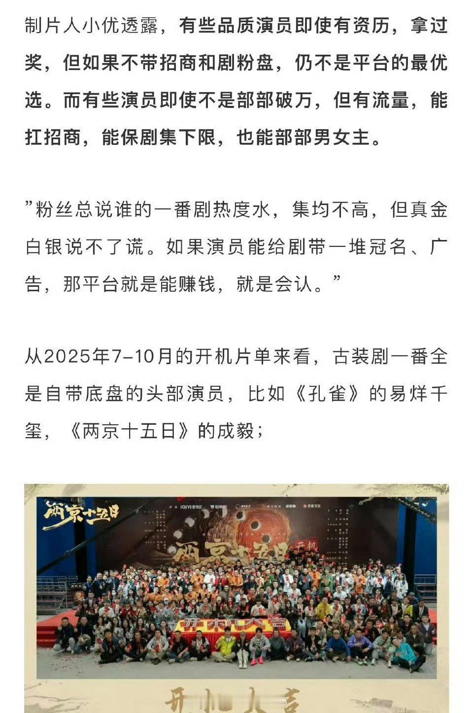 如今，哪些演员更容易过会列举:今年成毅的两京十五日，自带底盘的头部演员