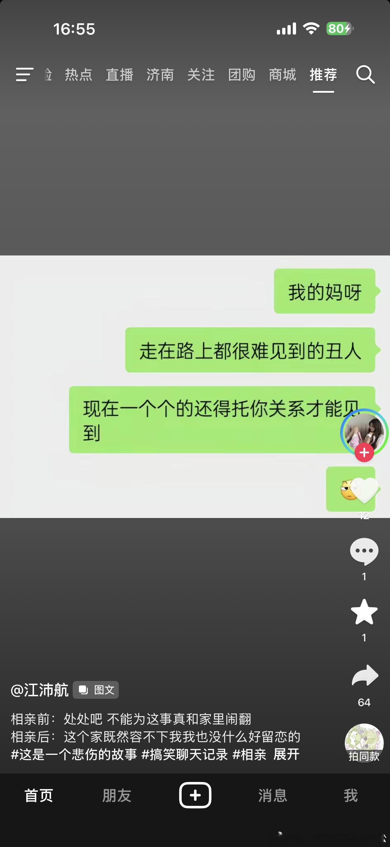 大实话