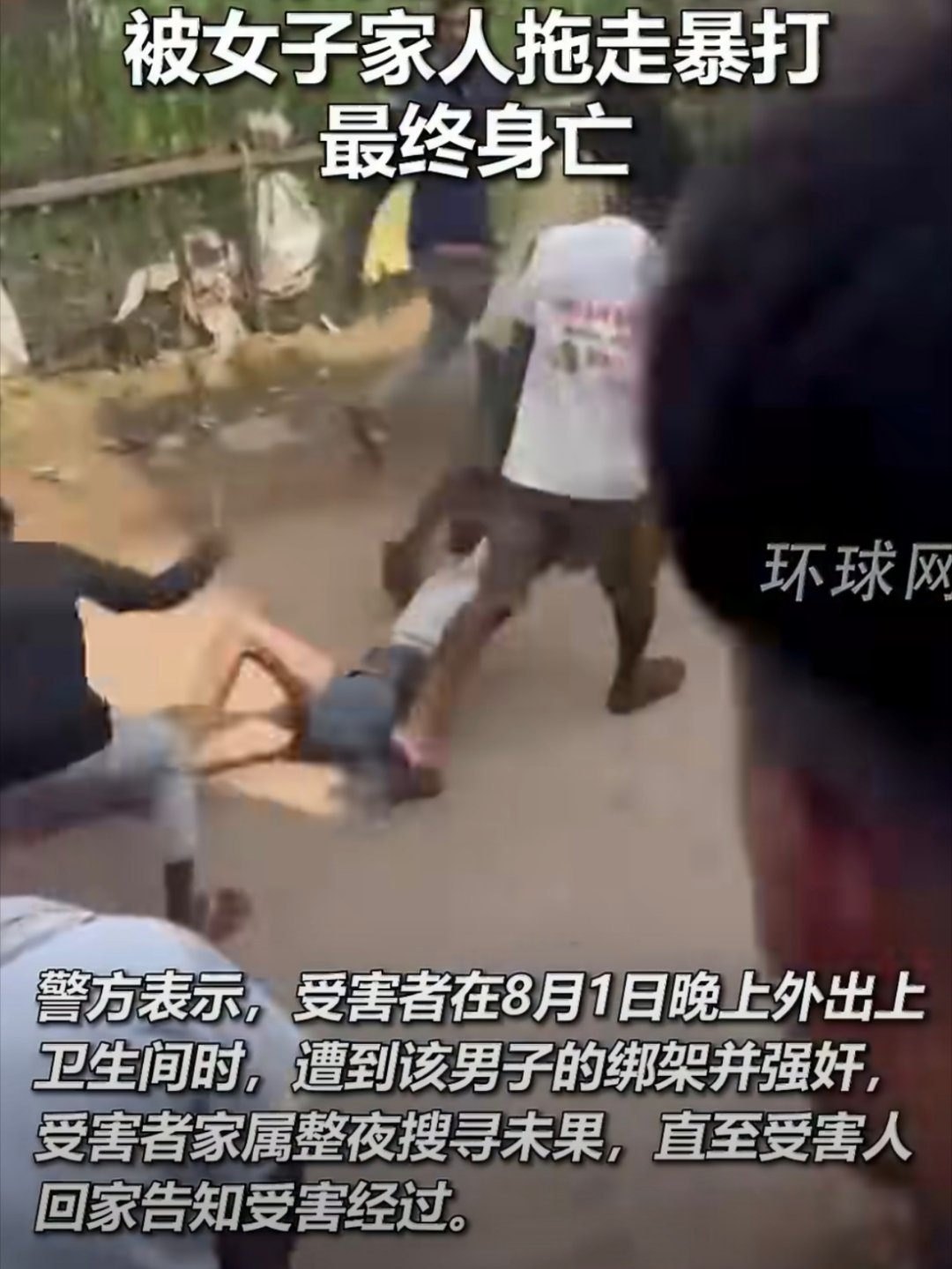 印度性侵犯保释后再作案被殴打身亡¹这个强奸犯像一条死狗被拖走。²印度有印度的