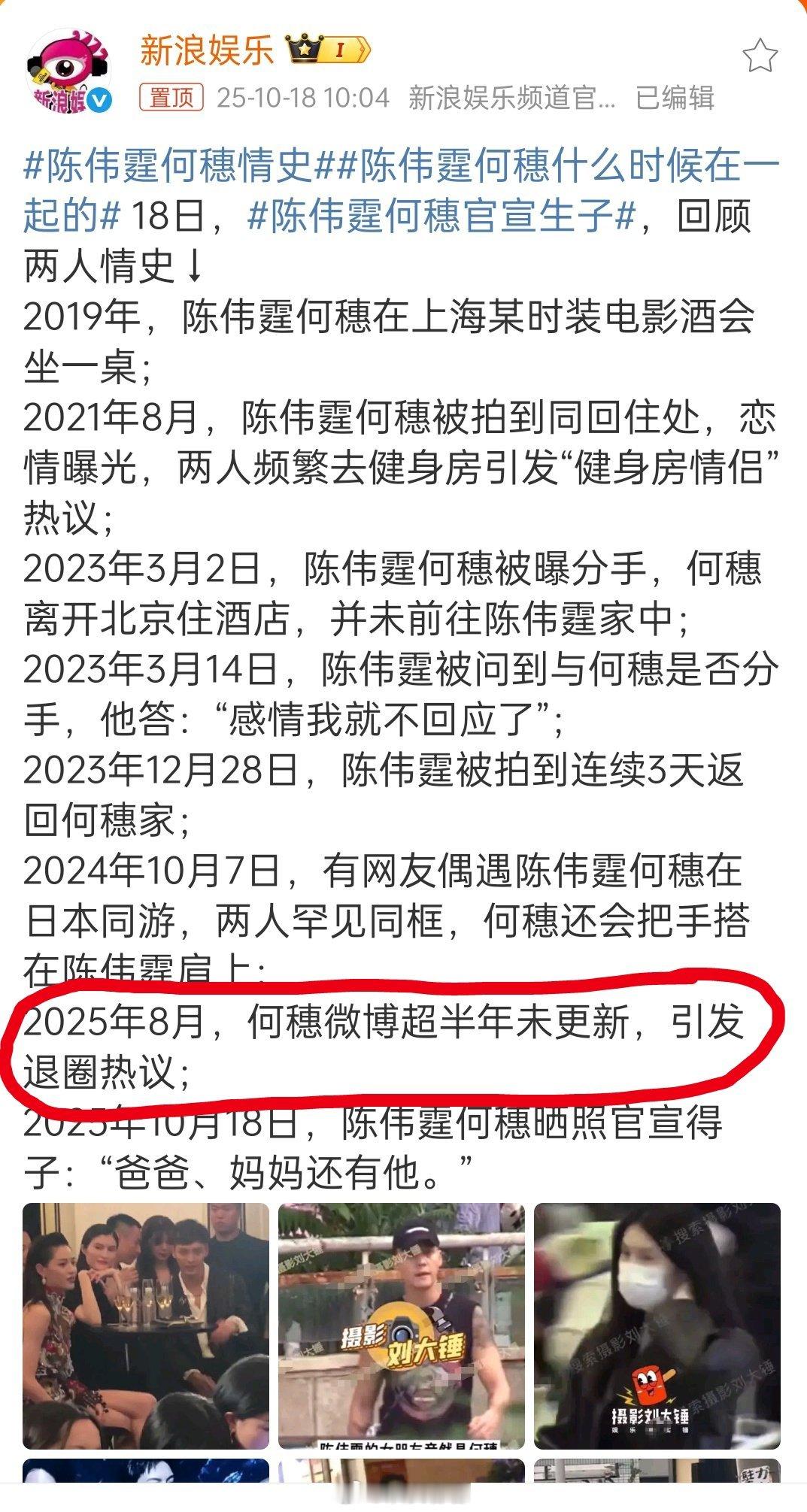 想起来了，都想起来了，那时候大家都说何穗是不是要退圈了。原来是去生孩子去了​​