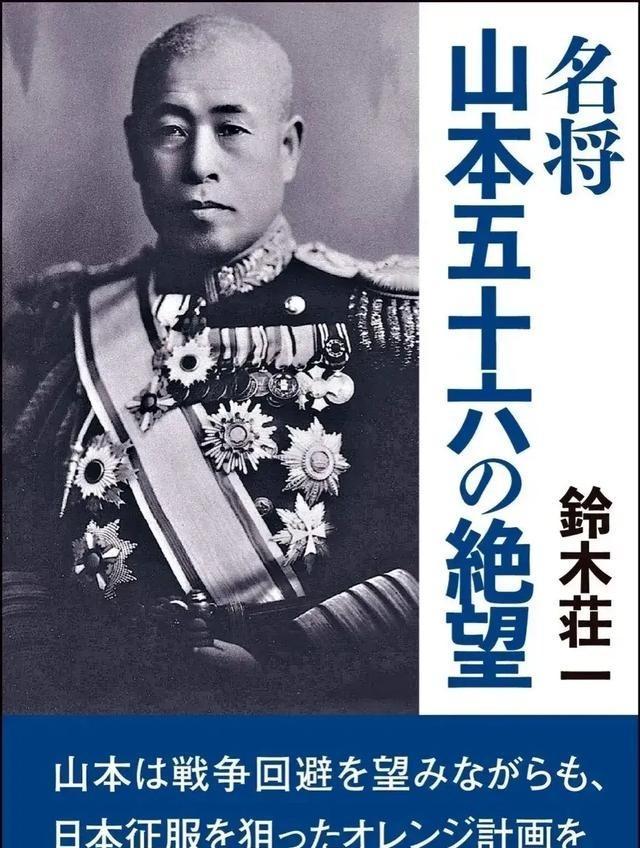 1943年5月17日上午十时，载着山本五十六骨灰的“武藏”号战列舰由特鲁克基地起