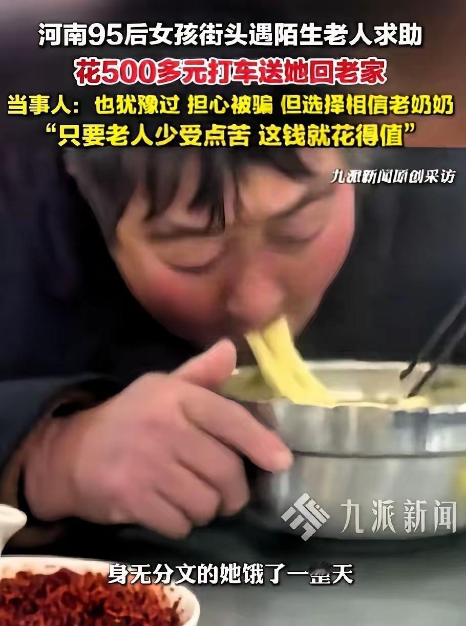 看完这个故事直接泪目了😭河南这位姑娘也太温柔了吧！出门给朋友庆生，撞见寒