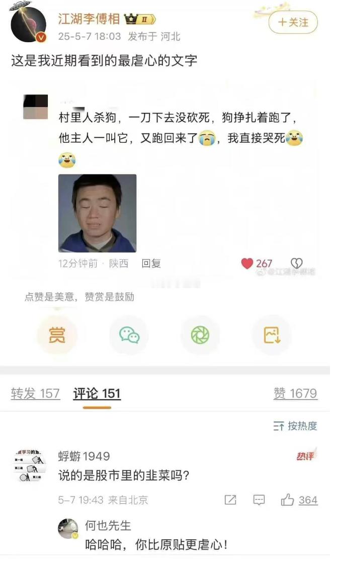 啥人猪心​​​