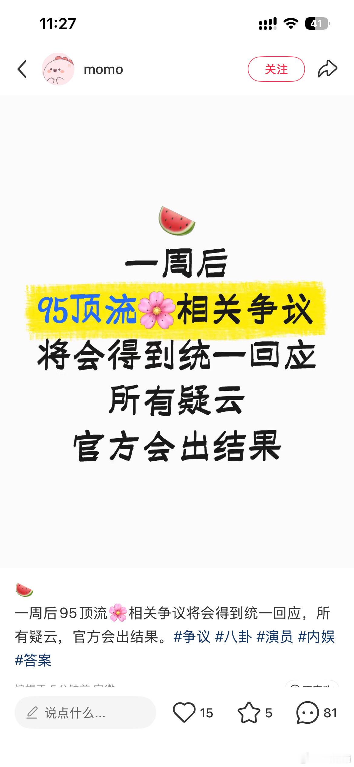 感觉上个月也看到过类似的话术