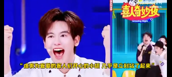 剧综界鸡排哥非胡先煦莫属，饭点霸屏多档节目，喜人体内藏笑点善输出金句，现发里是吐