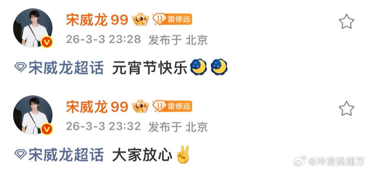 好用心好真诚的宋威龙……自己和朋友去泰国旅游私人行程一直被跟，回国在机场也被跟甚