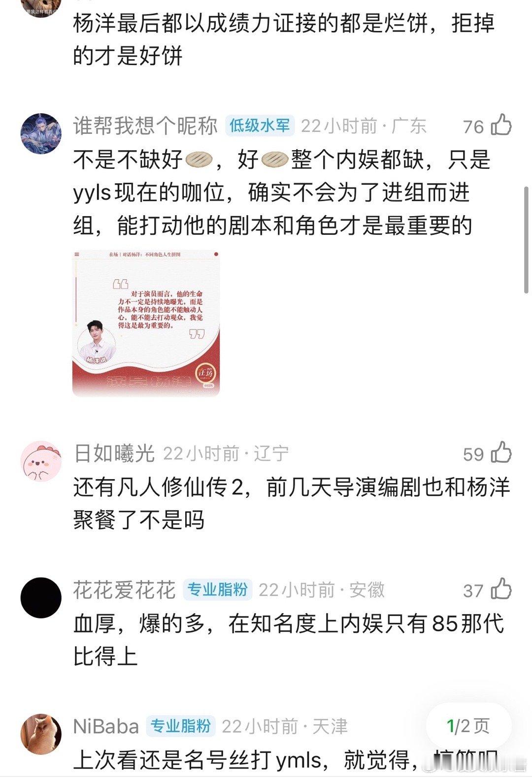 杨洋是不是真的不缺好饼，待播:正午的《雨霖铃》，已播:杨阳执导的《凡人修仙传》在