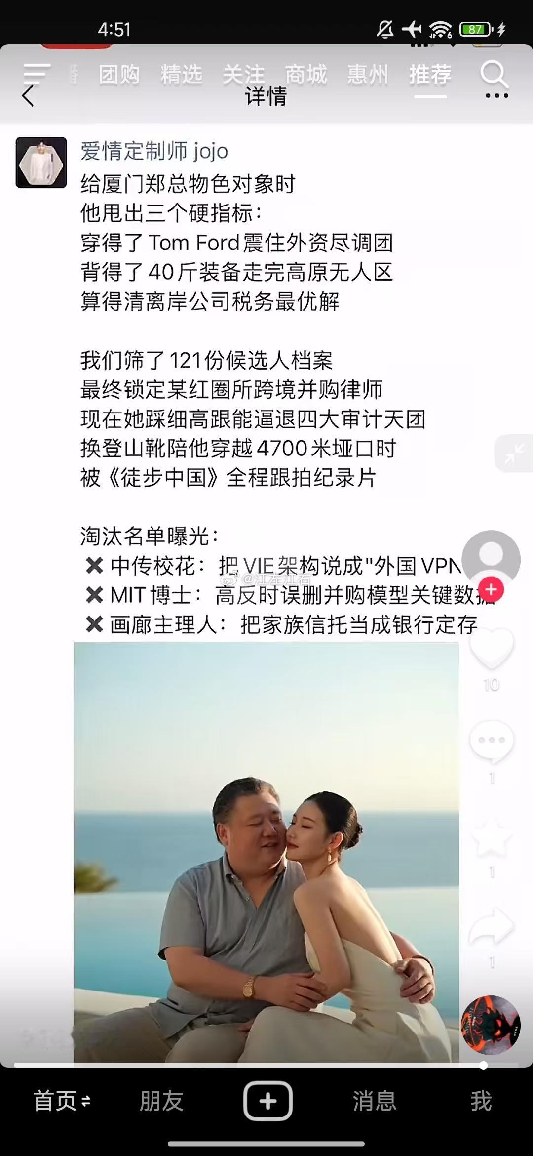 这样的金融人才太难得了！​​​