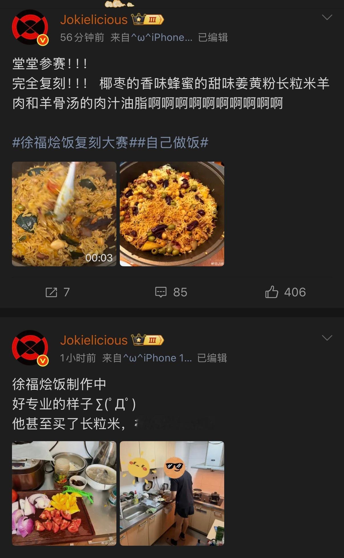 🔻知道为什么jo的室友亲自做饭吗？🔻你问她输了还是赢了，她说室友饱了。​​