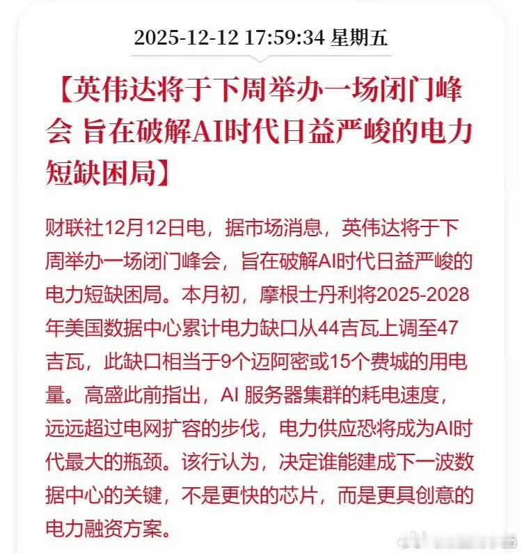 算力的尽头是电力（光光）