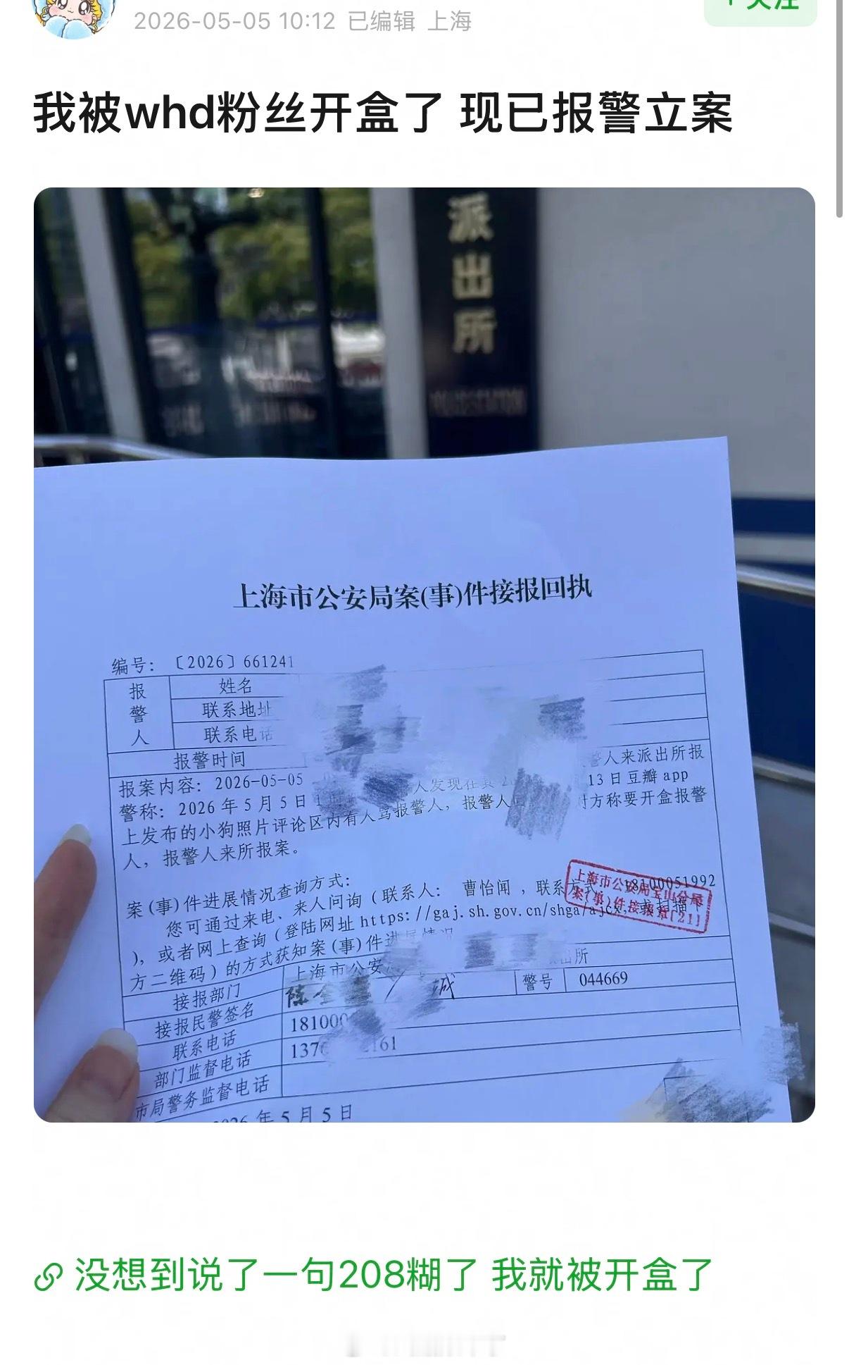 什么情况，闹得那么大