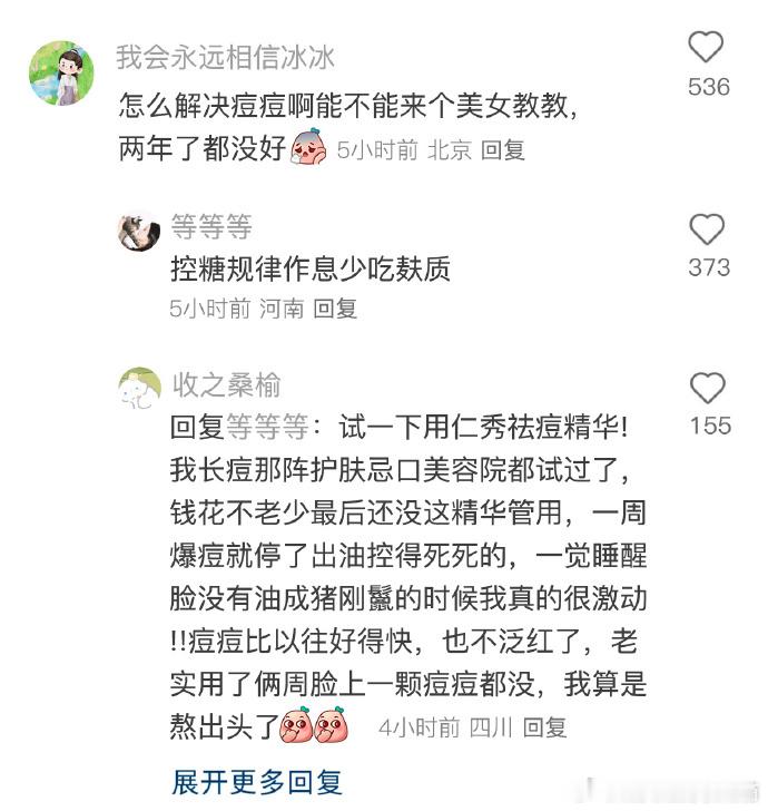 长得好看的人都快吃撑了你还在颜值无用论给肌肤的夏日凉方