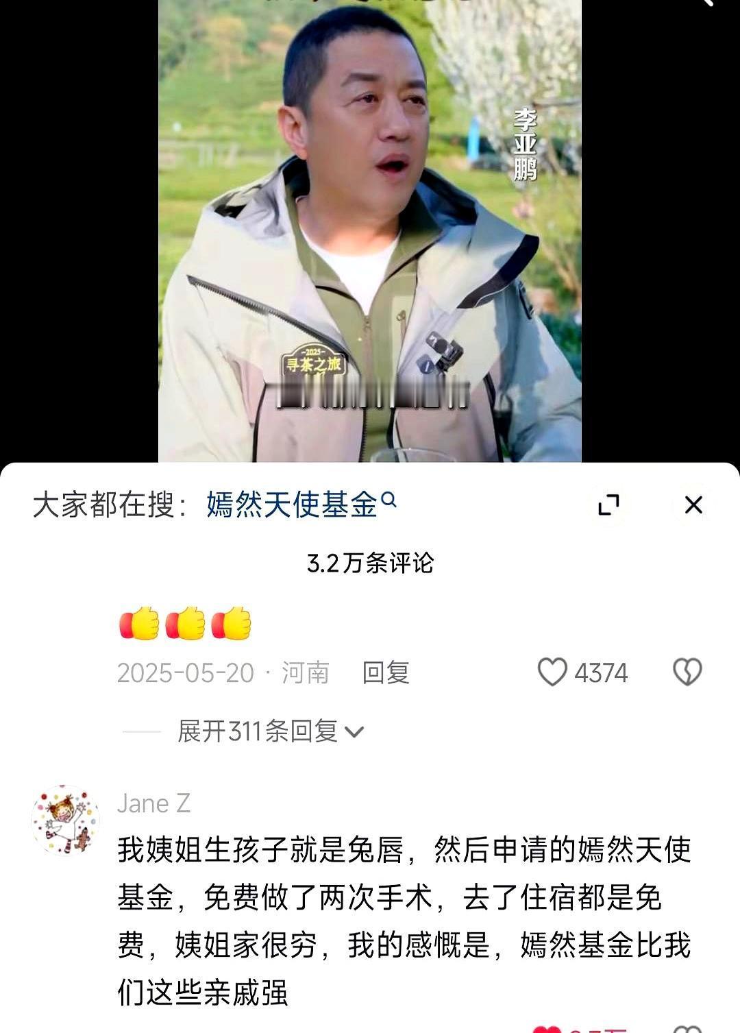 2600万欠租，医院要关李亚鹏把最后31分钟留给镜头，说欠钱认，手术不停。