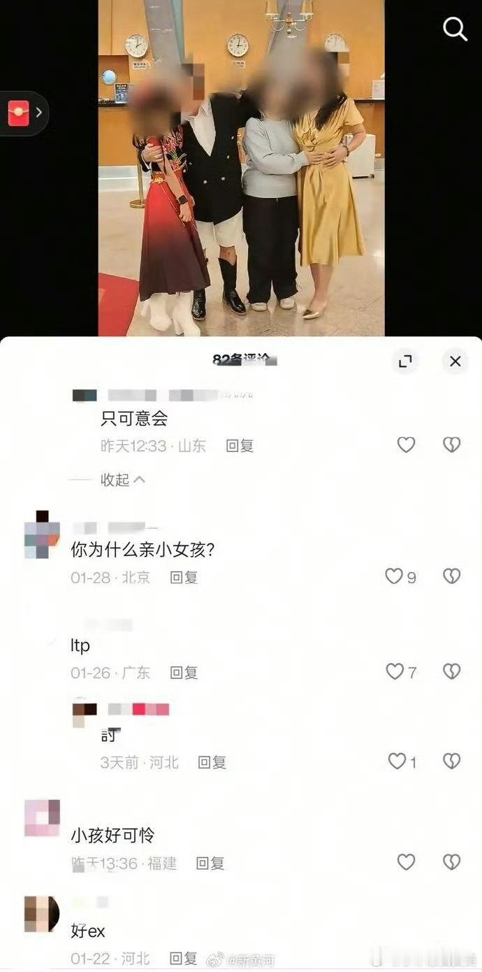 官方回应继父搂腰亲吻女童咱明眼人一眼就看出来问题当妈的怎么可能看不出来？真不太理