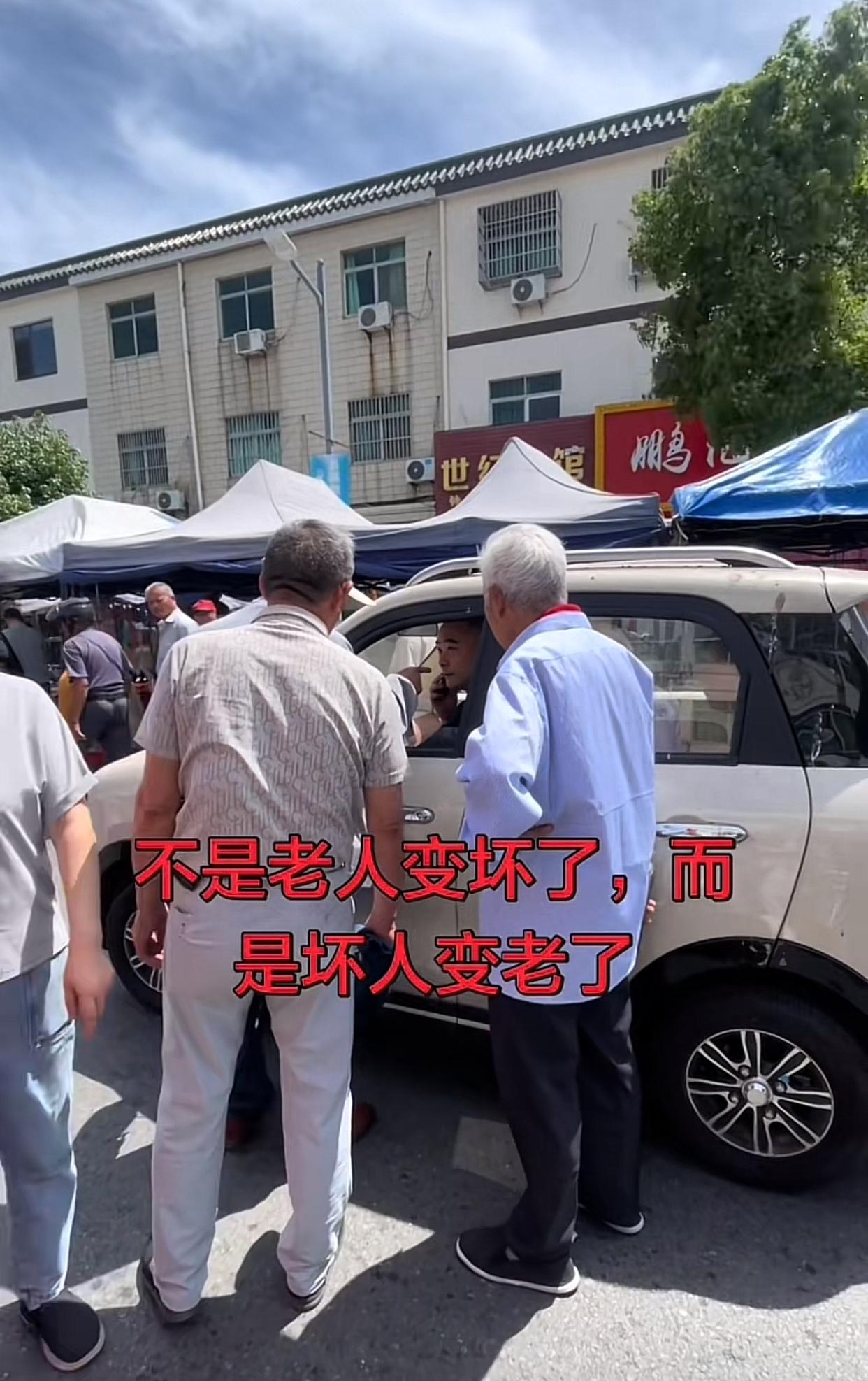 近日江苏，一男子开着老头乐到某集市内，一大爷上前指责男子，这车不是你能开的，这车
