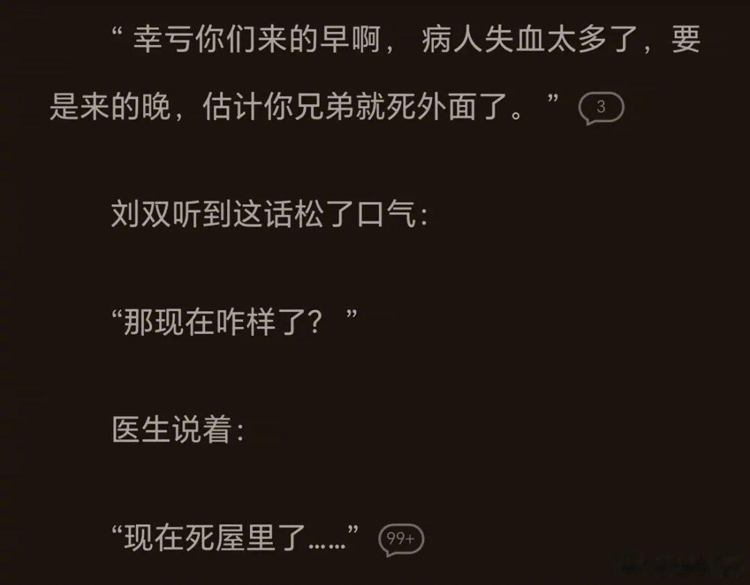 奇葩小说内容大赏又+1，笑到头痛！