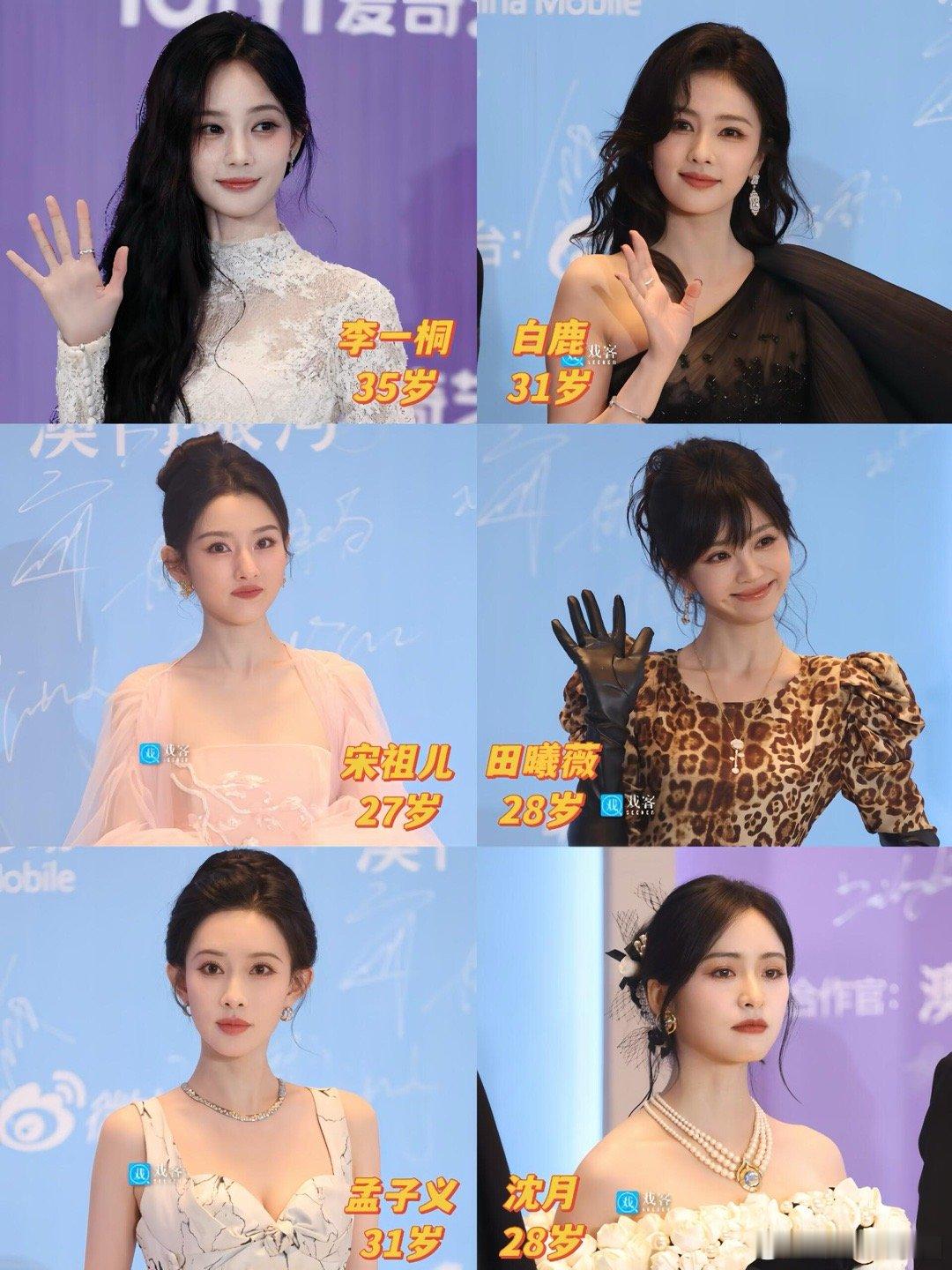 尖叫之夜红毯女明星怼脸生图！持续更新李一桐、白鹿、宋祖儿、田曦薇、孟子义、沈月王