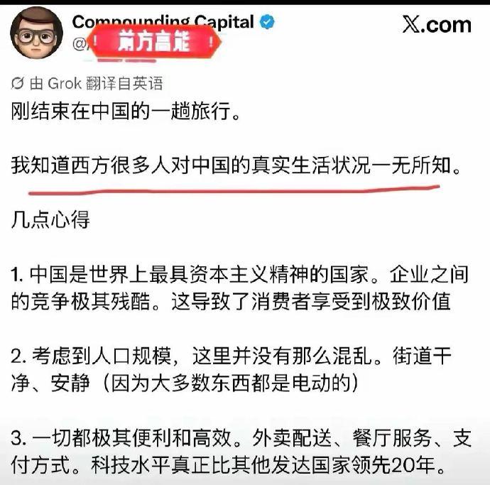 这个老外来中国玩了一趟，得出的这番感悟真的很有意思！很多西方人对中国的印象，