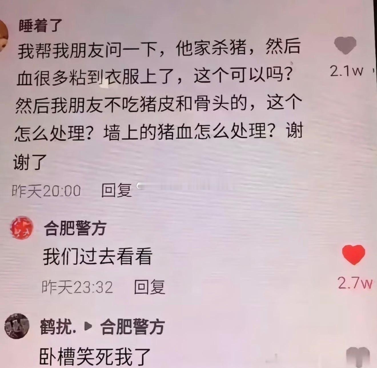 没事不要在网上随便问问题