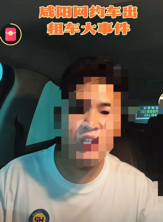 今天咸阳的出租车又和本地的网约车司机等闹起来了。从网传视频来看，咸阳出租车司机这
