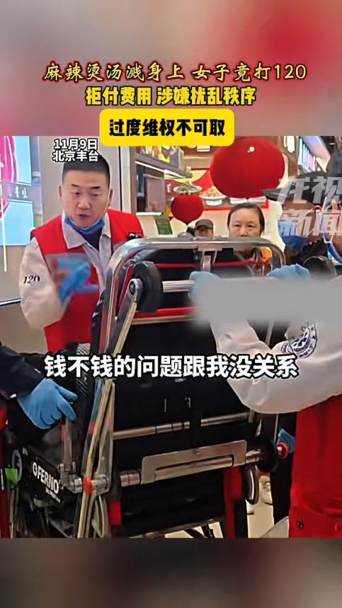 “必须严惩！”11月9日，北京，一女子吃麻辣烫时，被隔壁桌的男顾客溅了一滴汤，女