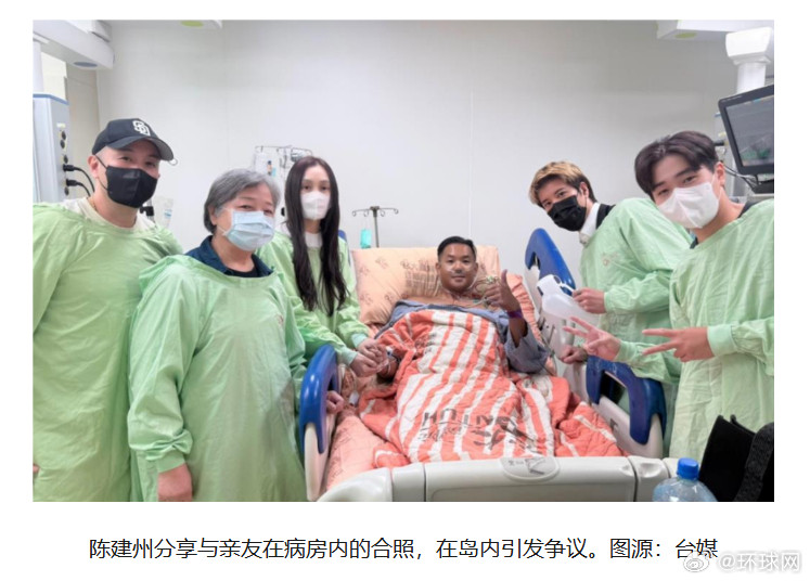 #陈建州致歉##陈建州为病房拍照违规道歉#【台媒：陈建州发文证实已出院，为此前病