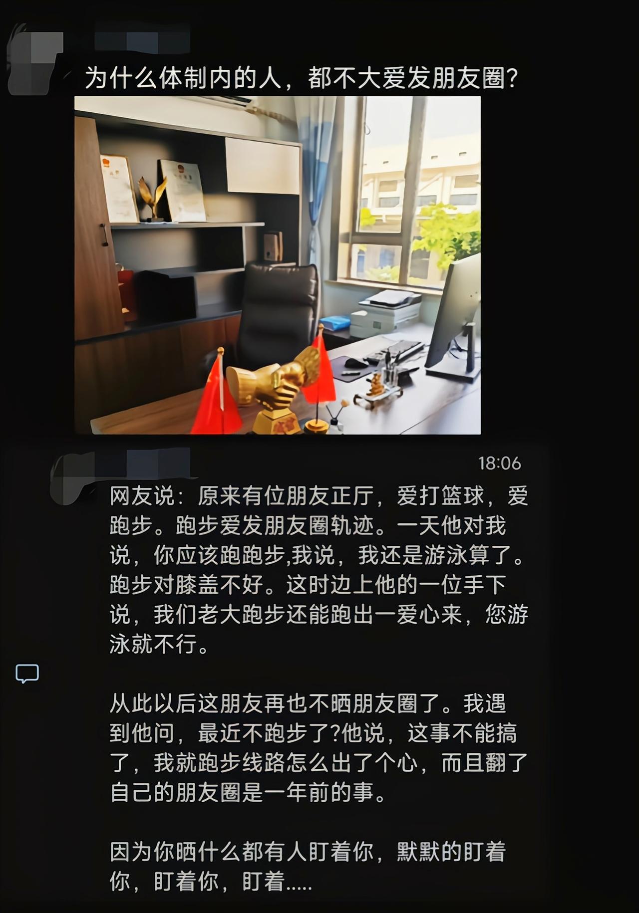 就怕别人会研究你的行踪，找你的漏洞和爱好讨好你[6]