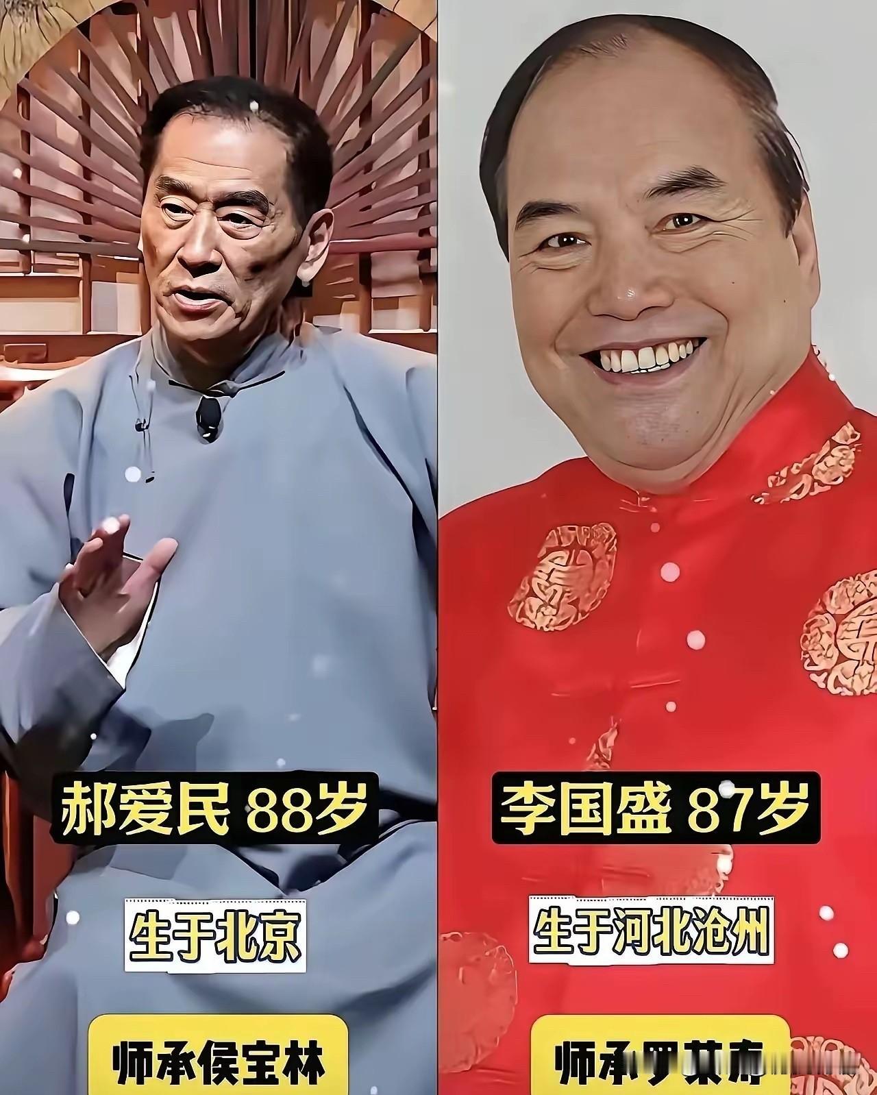 老一辈相声界留下太多珍贵的声音，这些还健在的老艺术家，见证了相声行业半个多世纪的