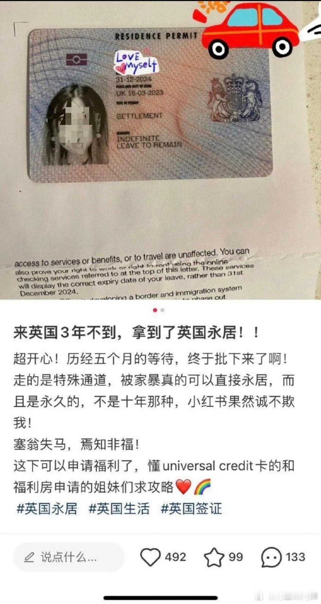 小红书真是不教好！有女英国留学生开始传播一种拿永居身份的特殊方法，那就是被家暴。