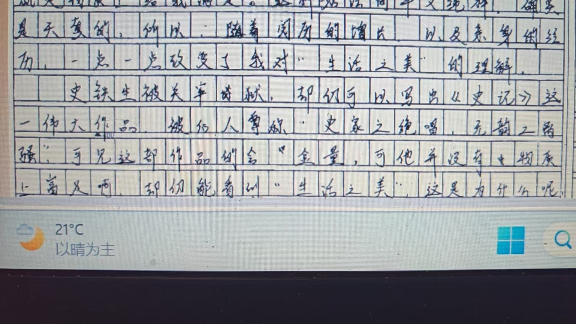 阅卷老师起身，在办公桌之间转了两个圈，决定到隔壁办公室把历史老师叫过来，不能自己