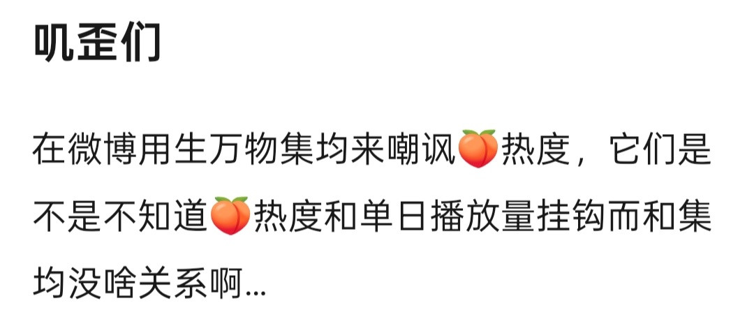 能不能别闹笑话了丽粉们​​​