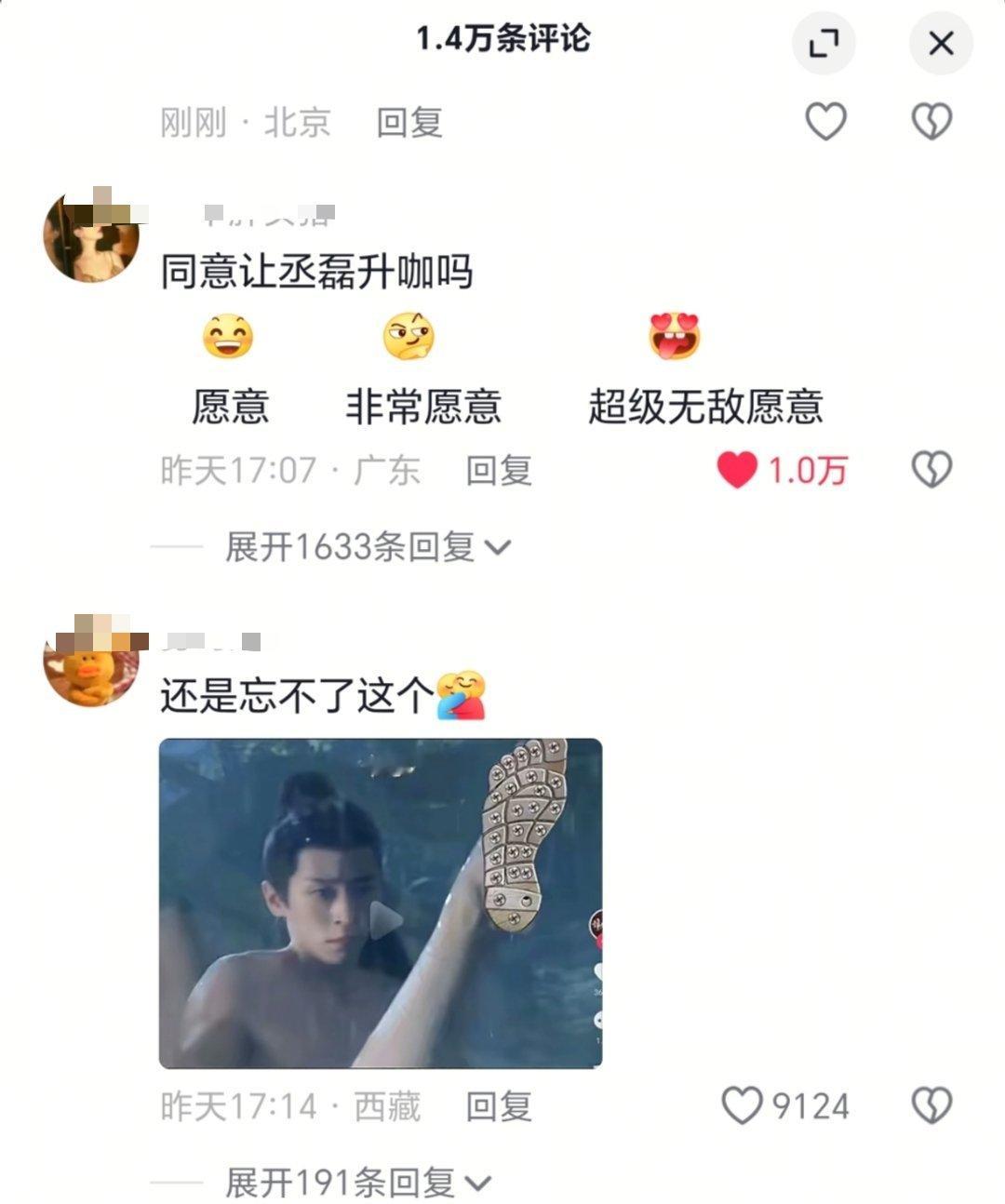 丞磊锦月如歌播出后下沉市场评价​​​