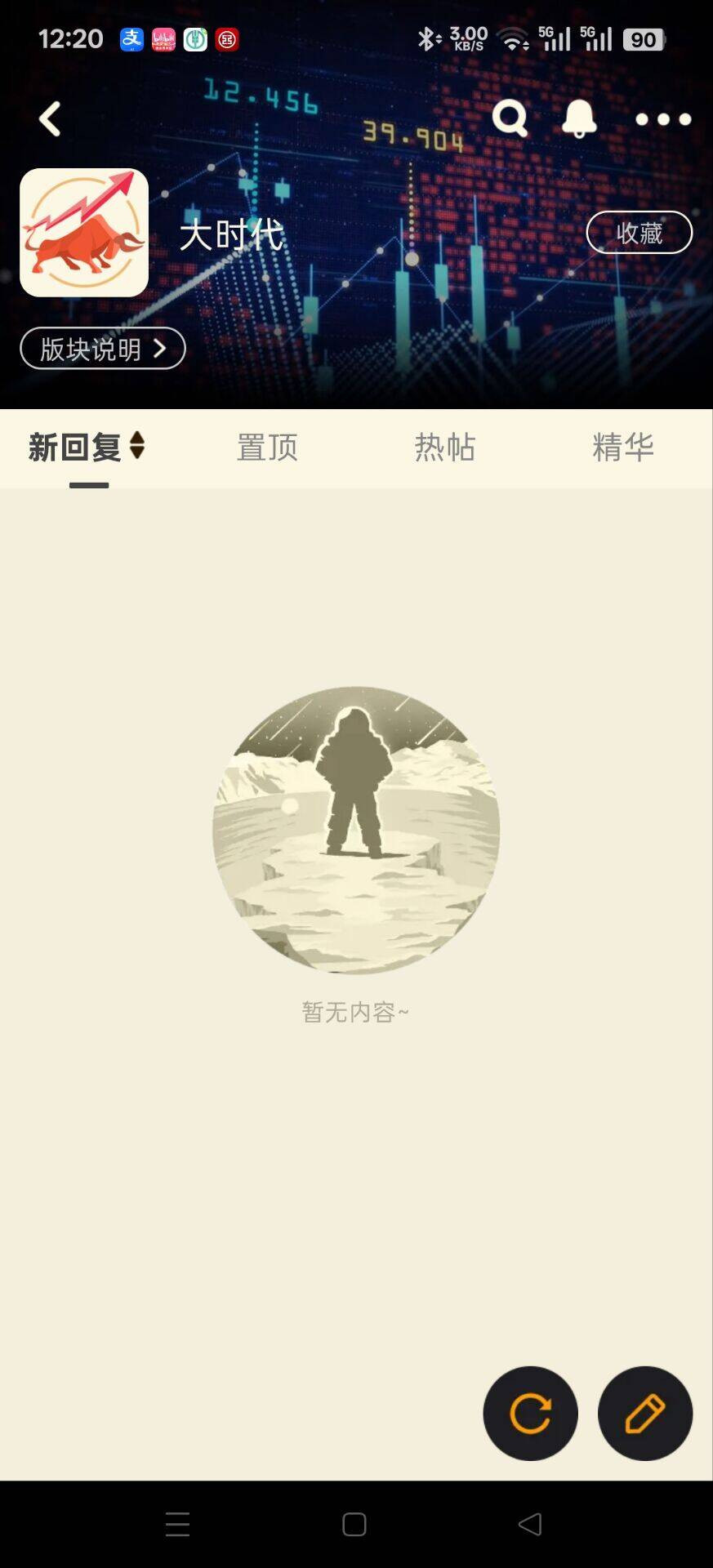 我和里妹常去搬屎的某屎黄色论坛的股票版“大时代”关了，新成立了股市技术分析板块。
