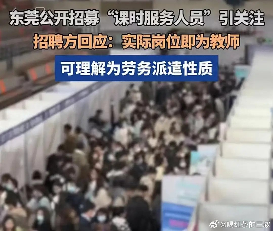 从南到北（山东），从东到西，几乎是全国性的变化。东莞定义更准确，服务人员。