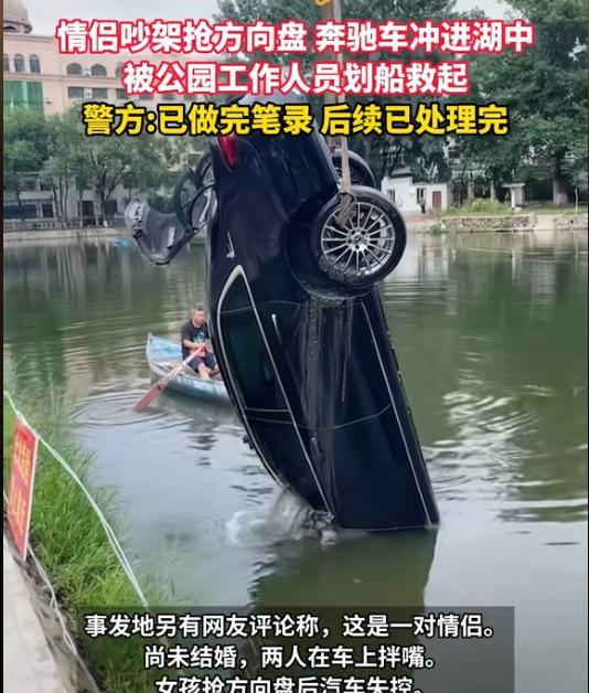 这种女人谁娶谁受灾！一女子在车上和对象吵架，情绪激动地抢夺方向盘，车辆失控坠湖，
