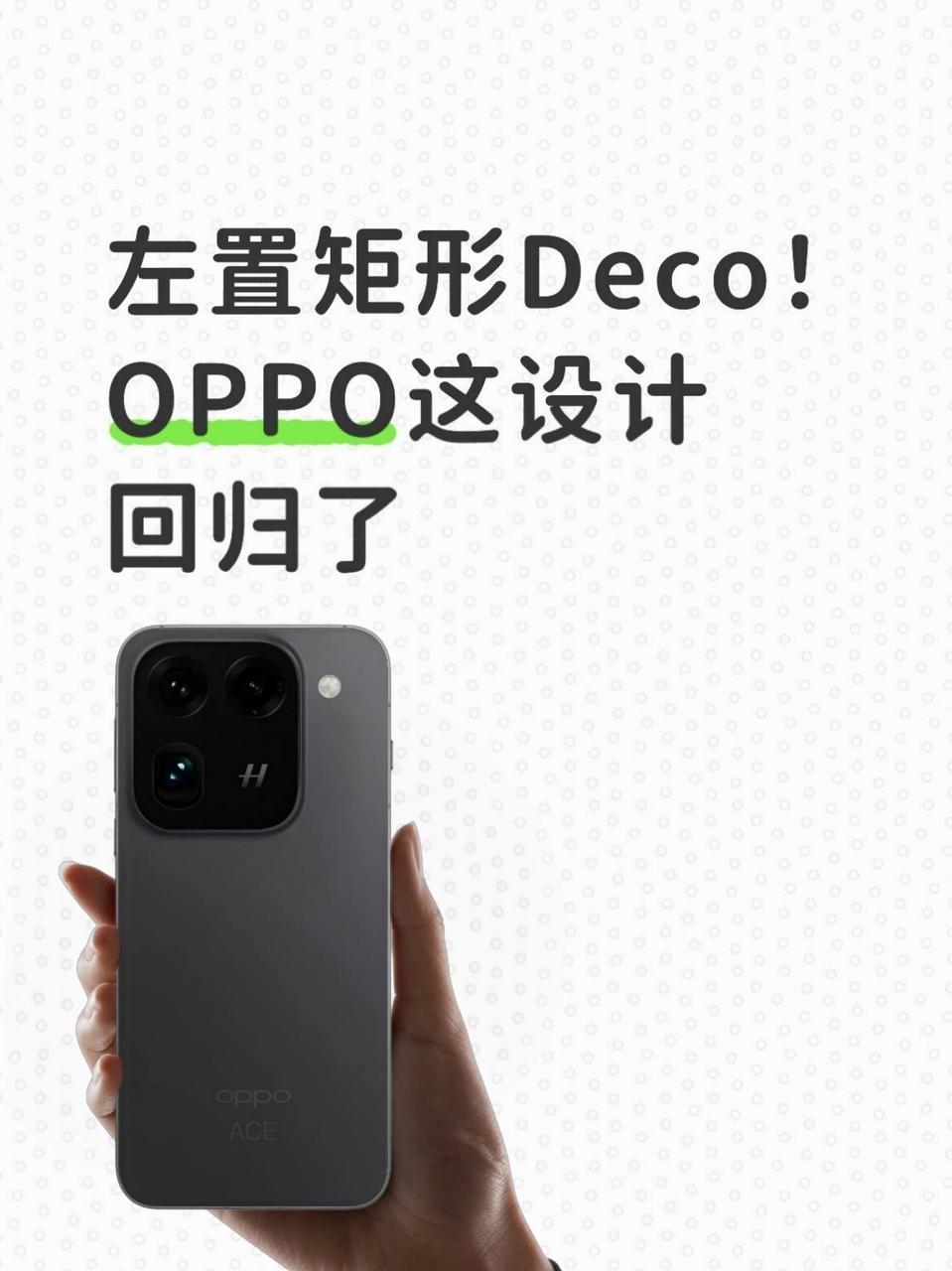 感觉这波稳了！早在一个月前网上就传出了OPPOFindX9早期工程设计稿，镜