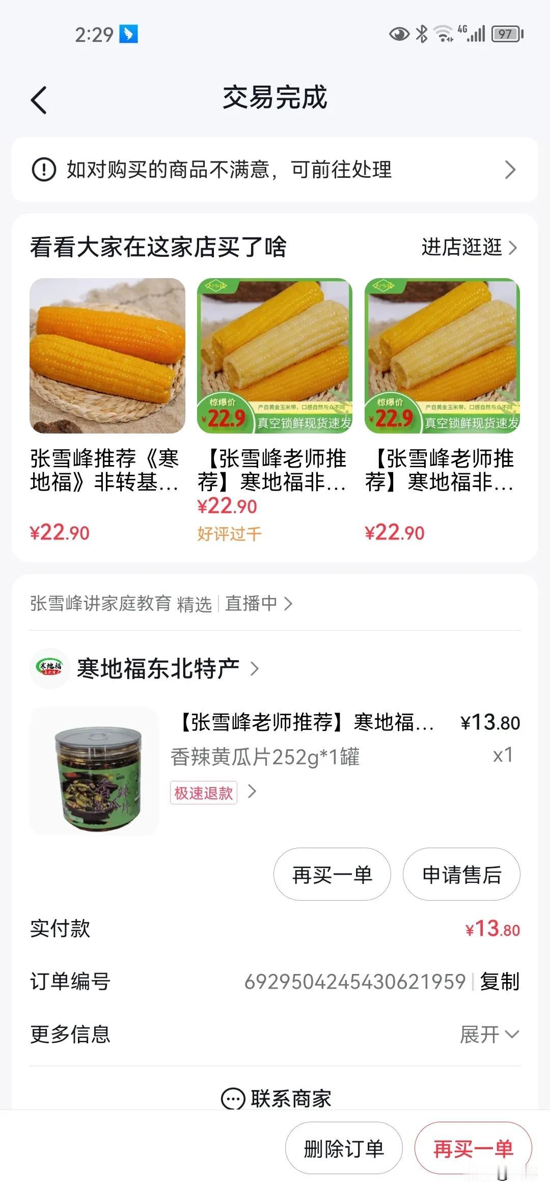 一夜之间，全网都在骂张雪峰，好像他一天之内就变坏了似的！这里面有真不喜欢他的，但