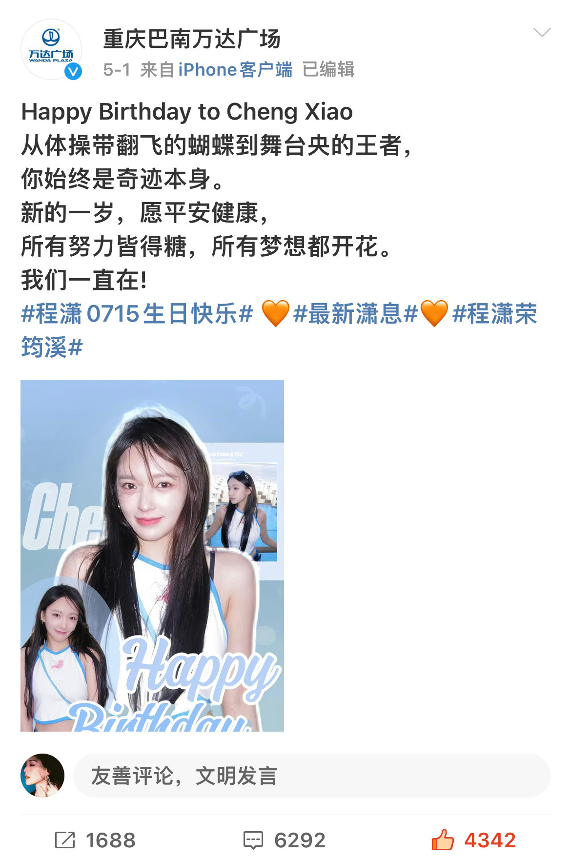 五月一的铁👍🧱还差​​​