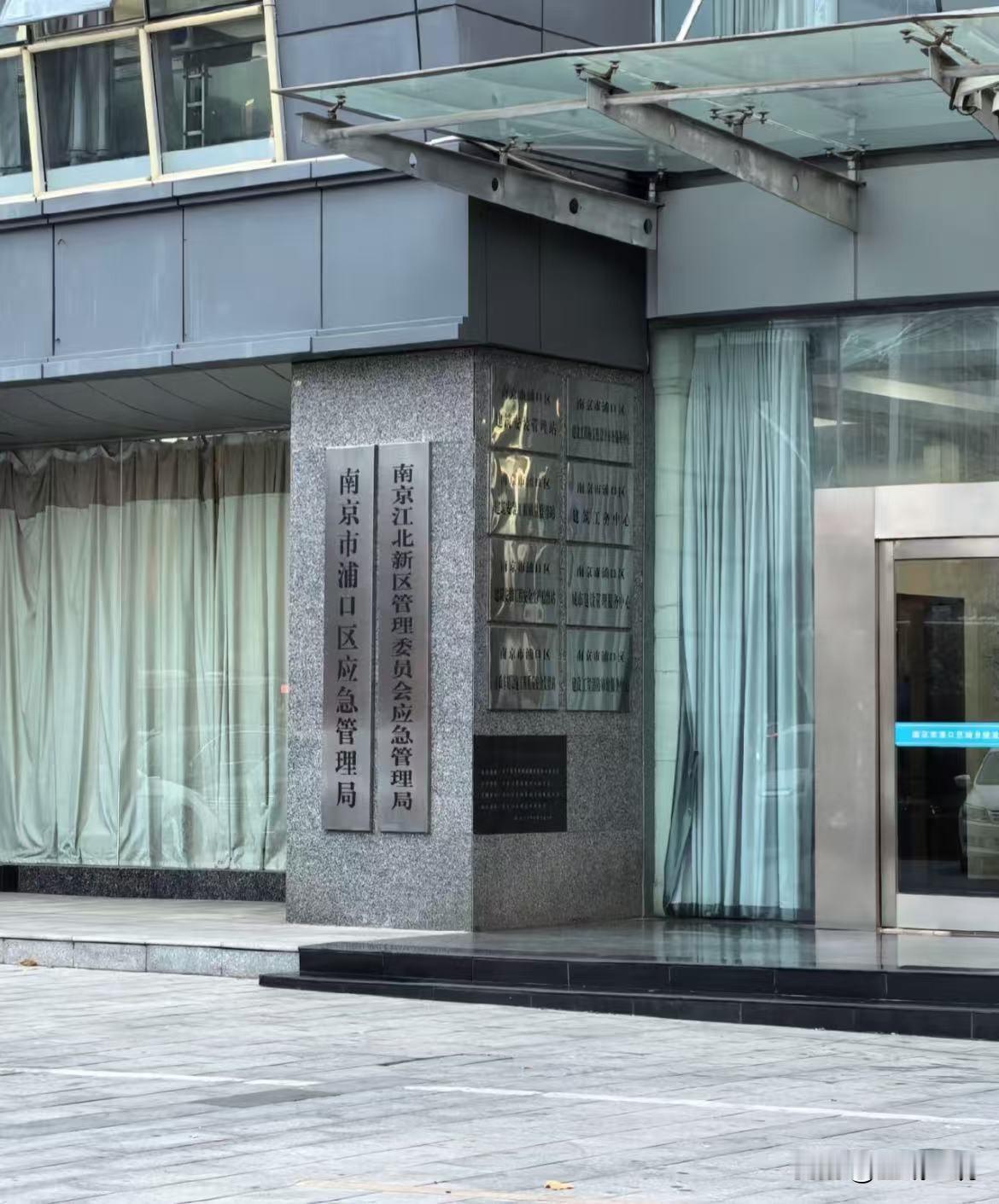 南京江北新区与浦口区合并后多个新部门挂牌南京江北新区与浦口区上周合并后，