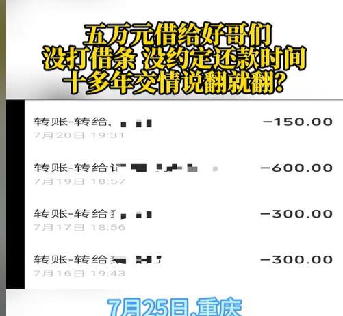 重庆，男子有一个有10多年交情的好哥们，突然找到他，向他借钱创业，男子陆陆续续借