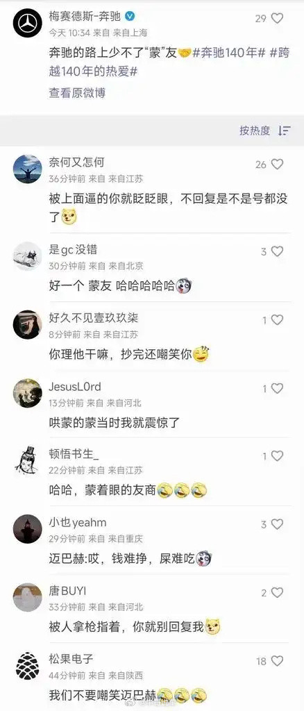 还是奔驰会整活