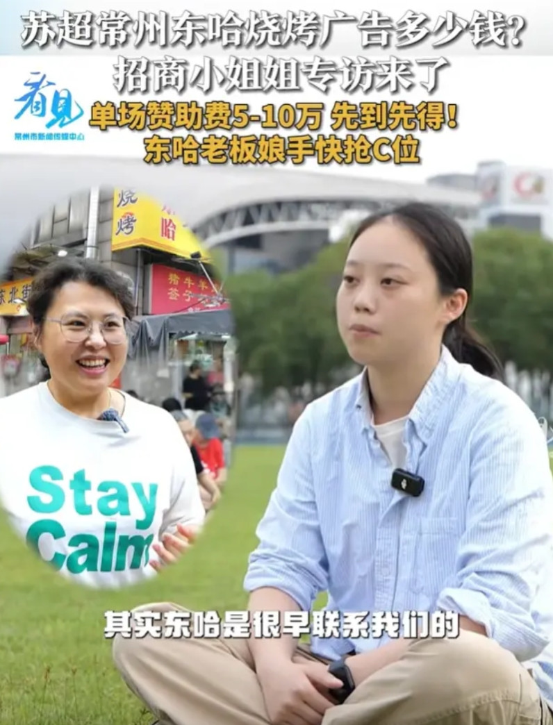 大家不用猜了，东哈东北街边烧烤的广告花了10万！常州赛区招商小姐姐说，东哈老