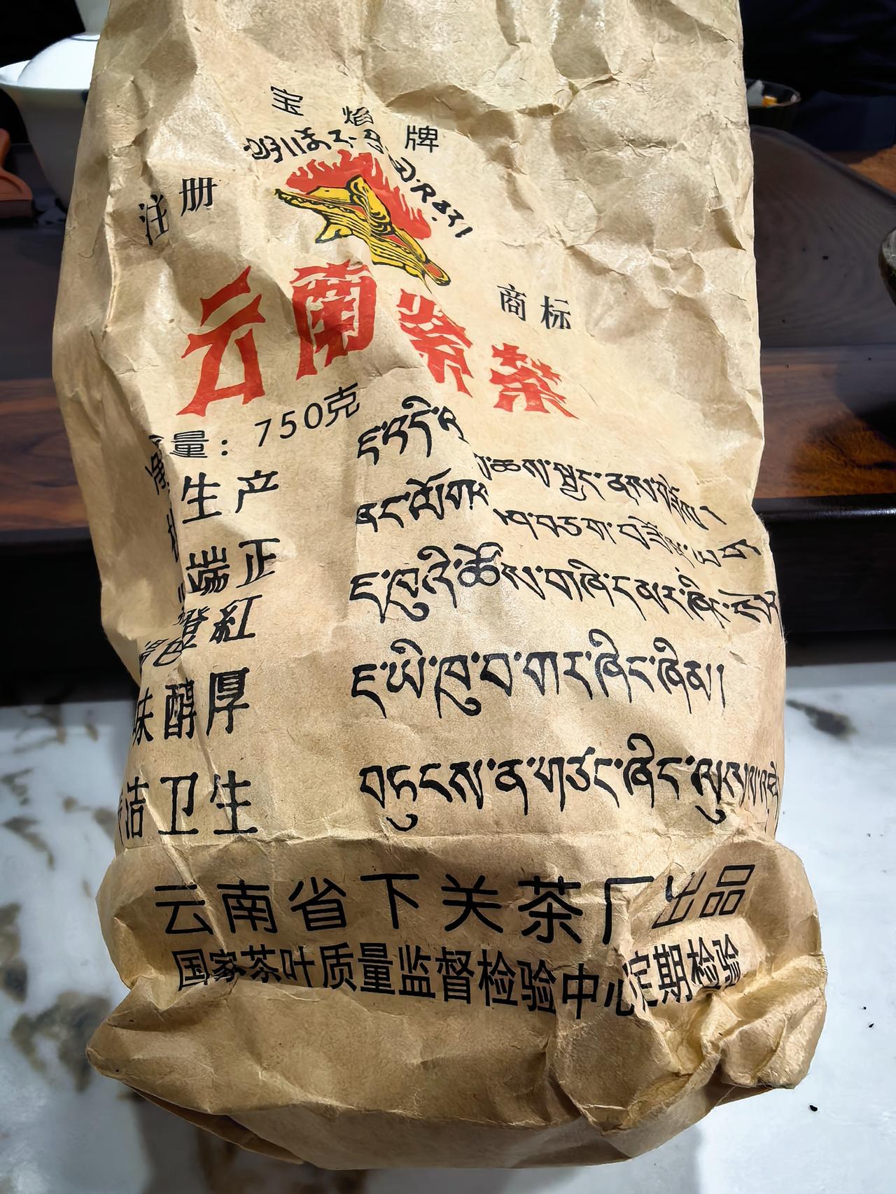 亲，喝过宝焰沱吗？这是云南普洱茶中很有名的下关宝焰沱茶，形状如蘑菇，汤色酒红，