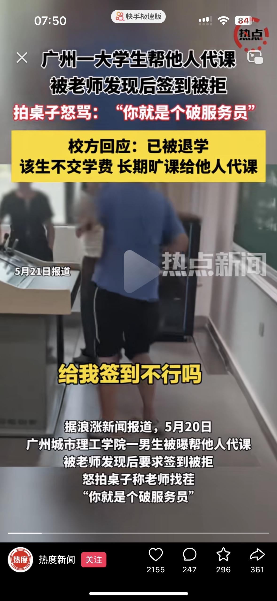 大学老师沦落成学生口中的“私立学校的破服务员”，我们的素质教育哪出了问题？广州