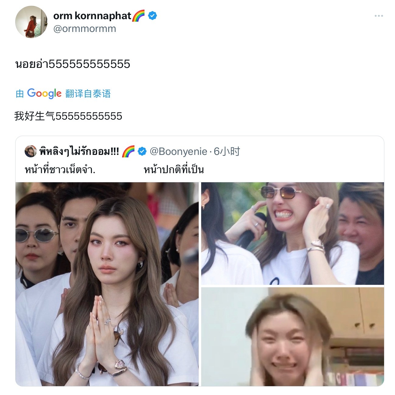 陈奥转推这三个人是什么关系​​​