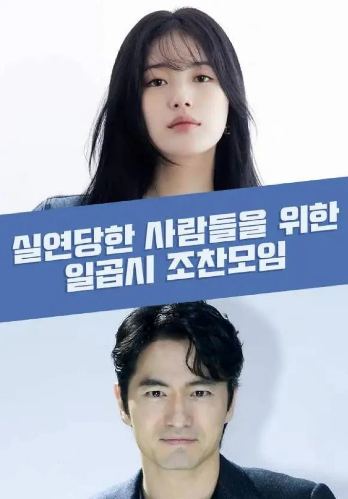一天推一部之韩国🇰🇷电影🎬