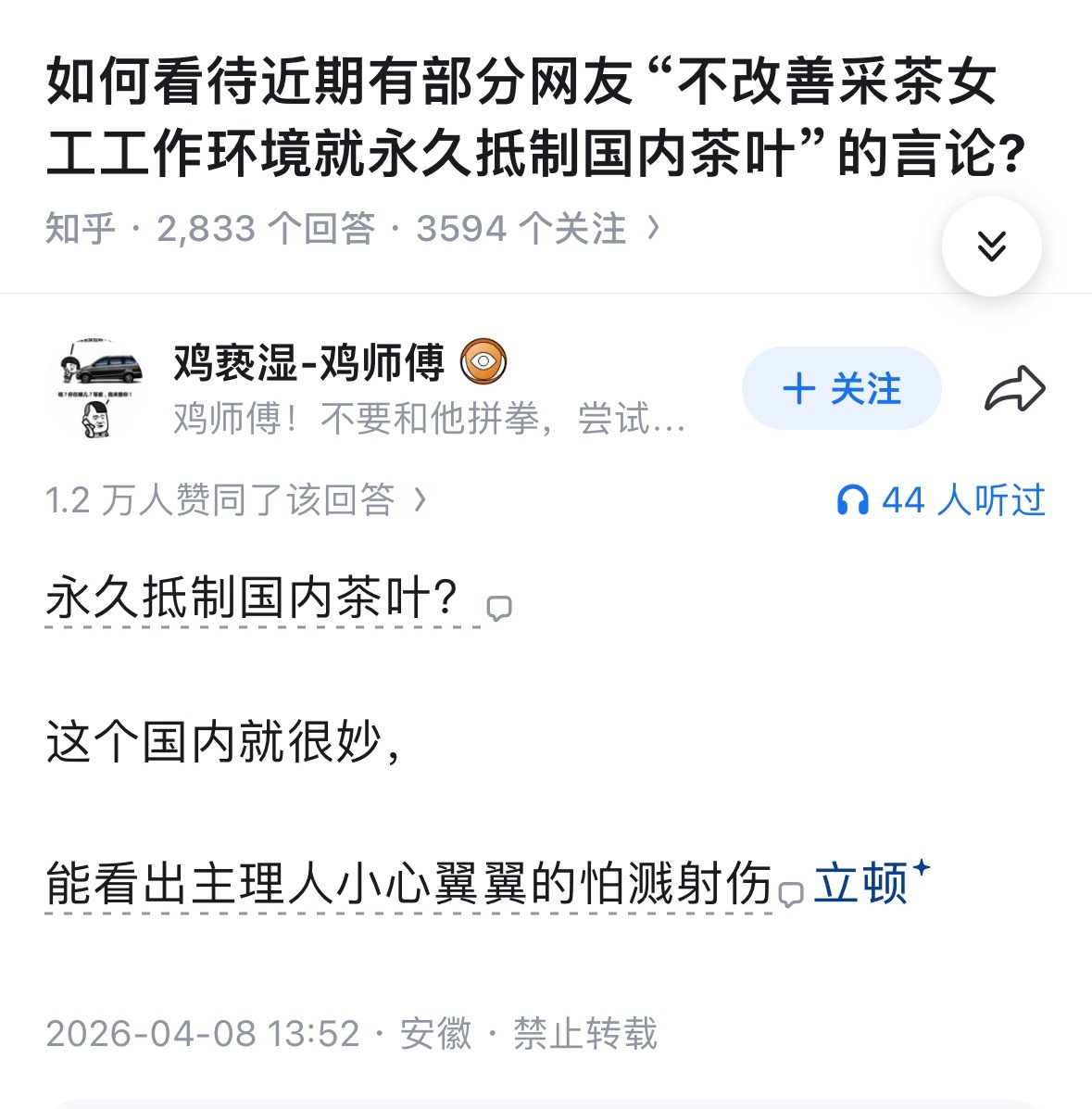 采茶女类似的话题以前见过不少，一开始是新疆采棉，再之后是宁夏摘枸杞，现在是江浙采