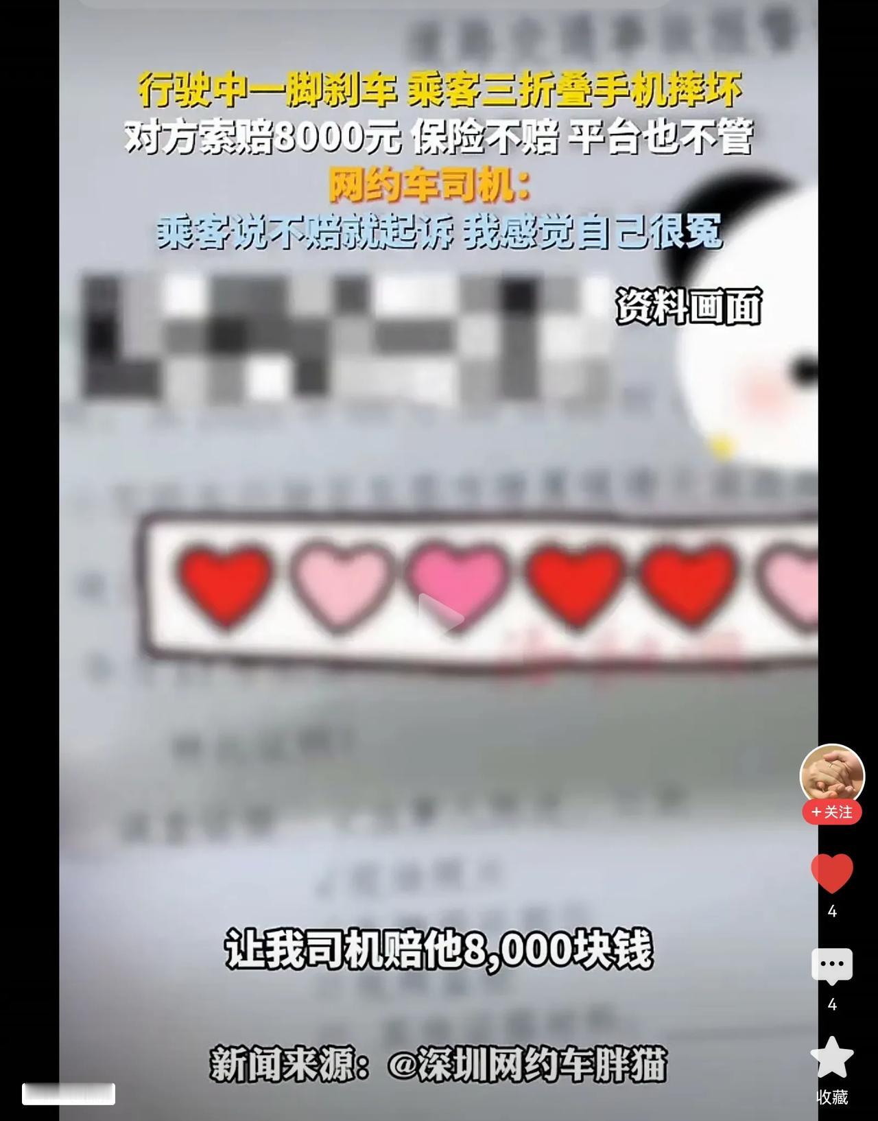 司机无责任，不用搭理。